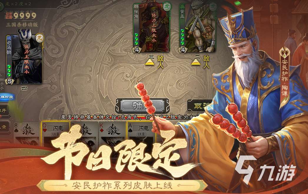 有趣的三國網游大全 好玩的三國游戲合集2025