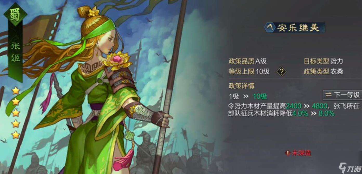 率土之濱內政武將怎么選擇