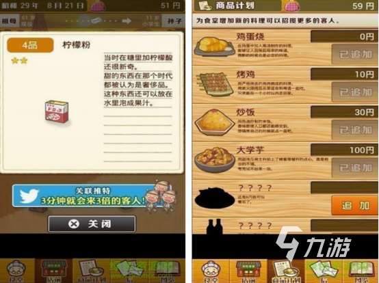 開羅物語系列游戲大全 經(jīng)典的開羅物語系列游戲盤點2025