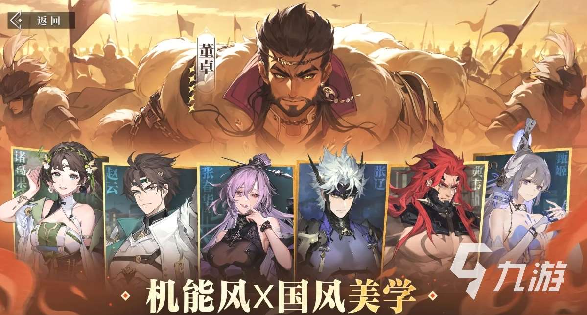 三國志幻想大陸2梟之歌下載渠道分享 三幻2梟之歌下載地址推薦