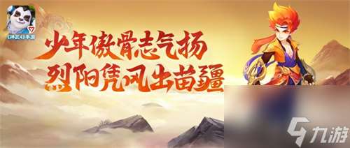 神武4雙端年度全新內(nèi)容上線 新門派、新玩法誠意來襲