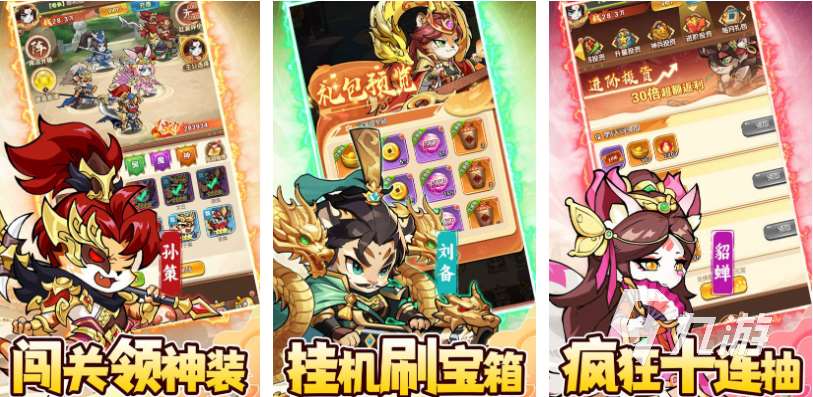 有趣的三國網游大全 好玩的三國游戲合集2025