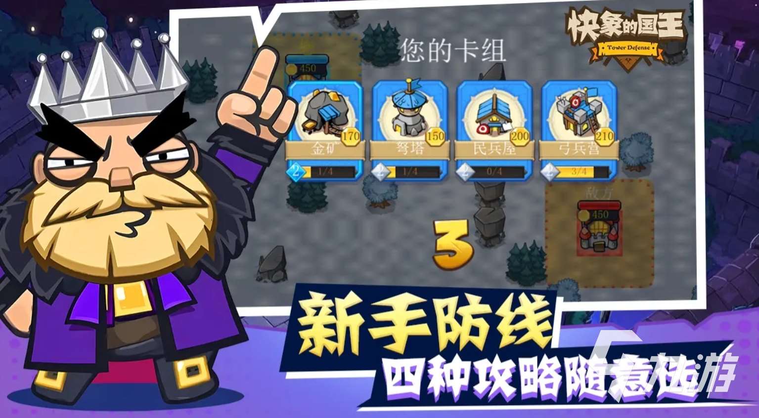 趣味性高的國王游戲合集2025 熱門的國王手游推薦