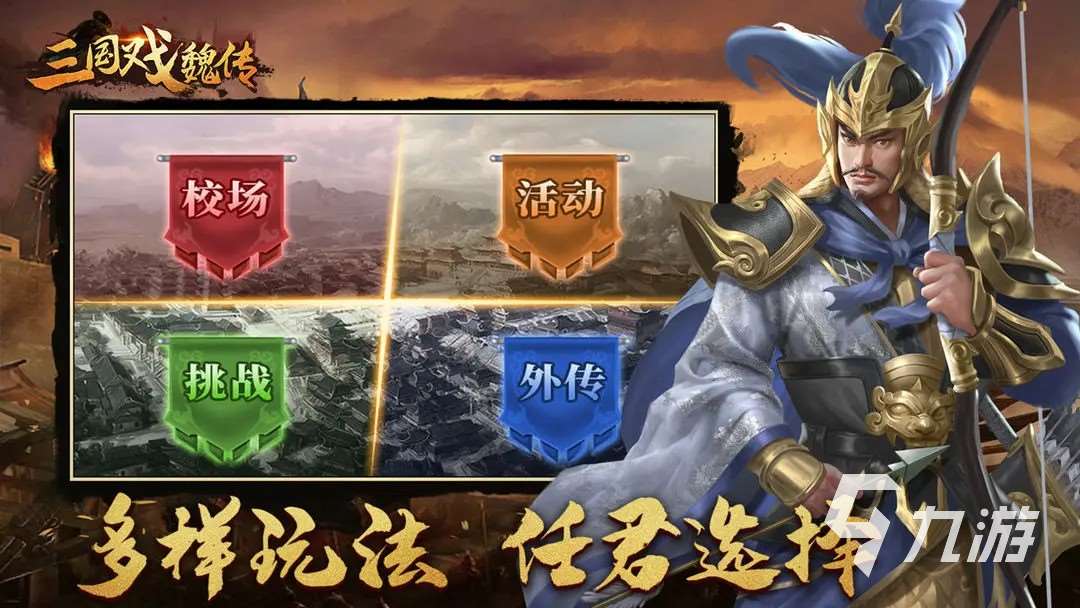 三國攻城掠地游戲單機推薦 2025好玩的三國游戲分享