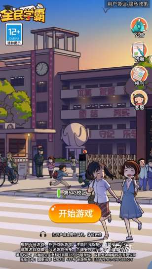必玩的校園游戲大全 2025有趣的校園游戲合集