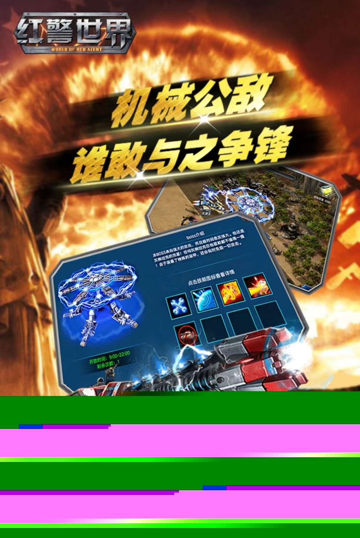 好玩的紅警老版單機(jī)手機(jī)游戲有哪些 免費(fèi)玩的紅警手游推薦2025
