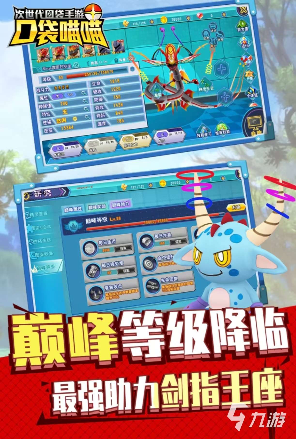 必玩的口袋妖怪单机版游戏大全 耐玩的口袋妖怪手游推荐2025