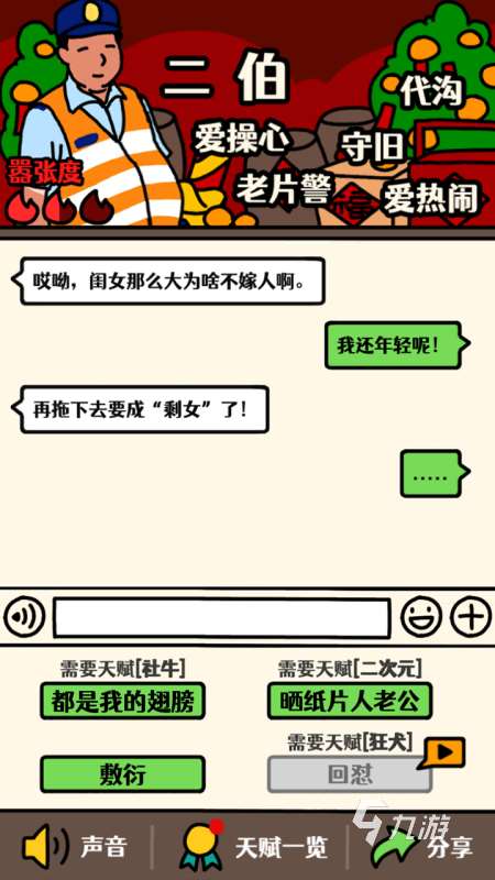 2025趣味腦洞游戲排行TOP5 人氣高的腦洞游戲有哪些