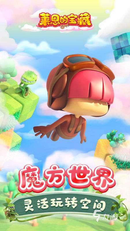 好玩的宝藏游戏下载 2025耐玩的宝藏游戏推荐