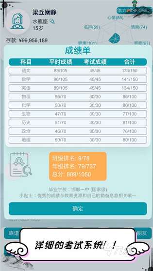 有哪些人生交換游戲合集 2025必玩的人生交換游戲盤點