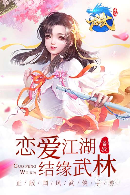 好玩的武俠手游推薦 2025武俠手游下載大全