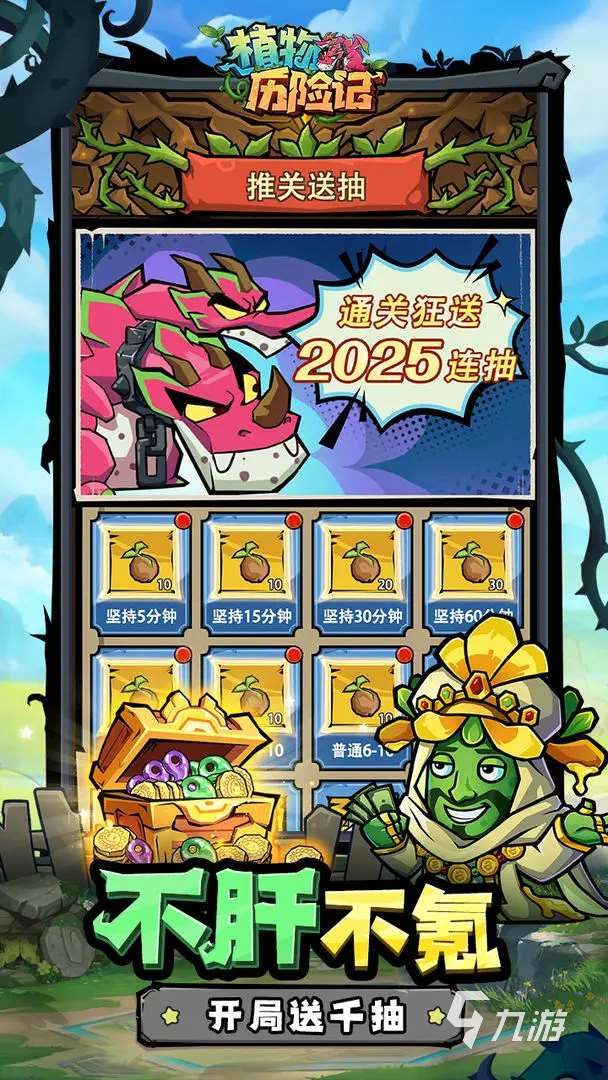 2025有沒好玩的游戲 必玩的熱門游戲推薦