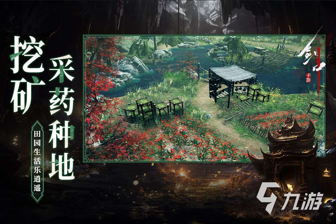 好玩的武俠手游推薦 2025武俠手游下載大全