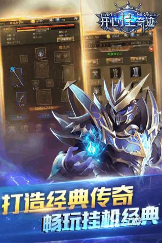 2025火爆的奇跡手游版分享 必玩的奇跡游戲排行前五