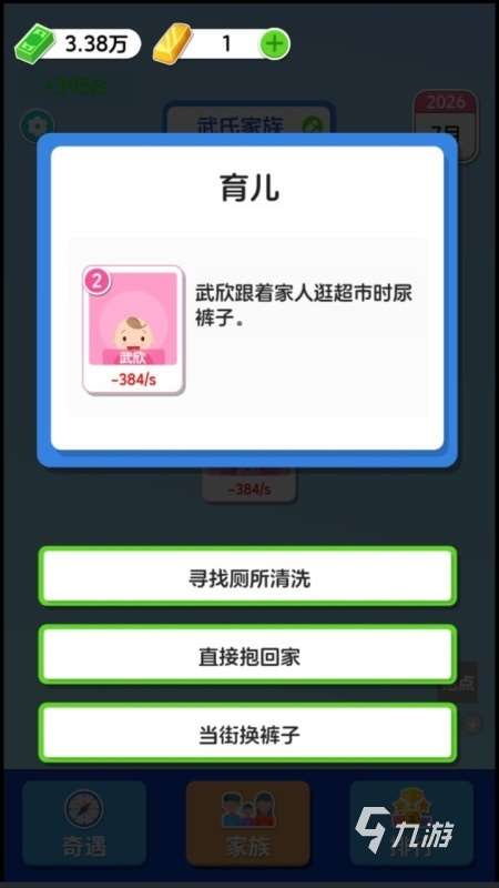 有沒有快樂的游戲盤點(diǎn) 2025值得推薦的快樂的游戲分享