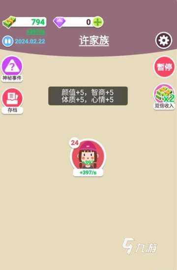 有哪些人生交換游戲合集 2025必玩的人生交換游戲盤點