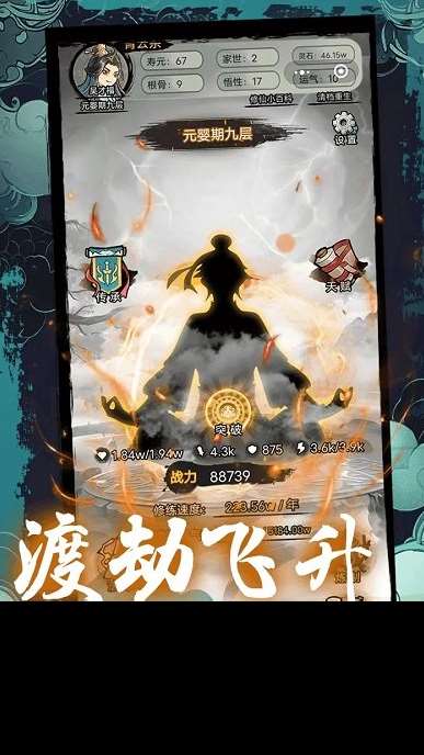 受歡迎的修仙小游戲盤點 2025必玩的修仙小游戲大全