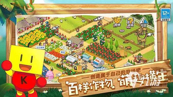 人气高的种菜小游戏有哪些 2025必玩的种菜小游戏top5