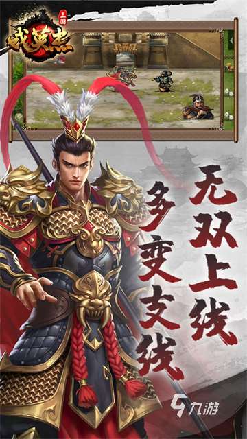 三國攻城掠地游戲單機推薦 2025好玩的三國游戲分享