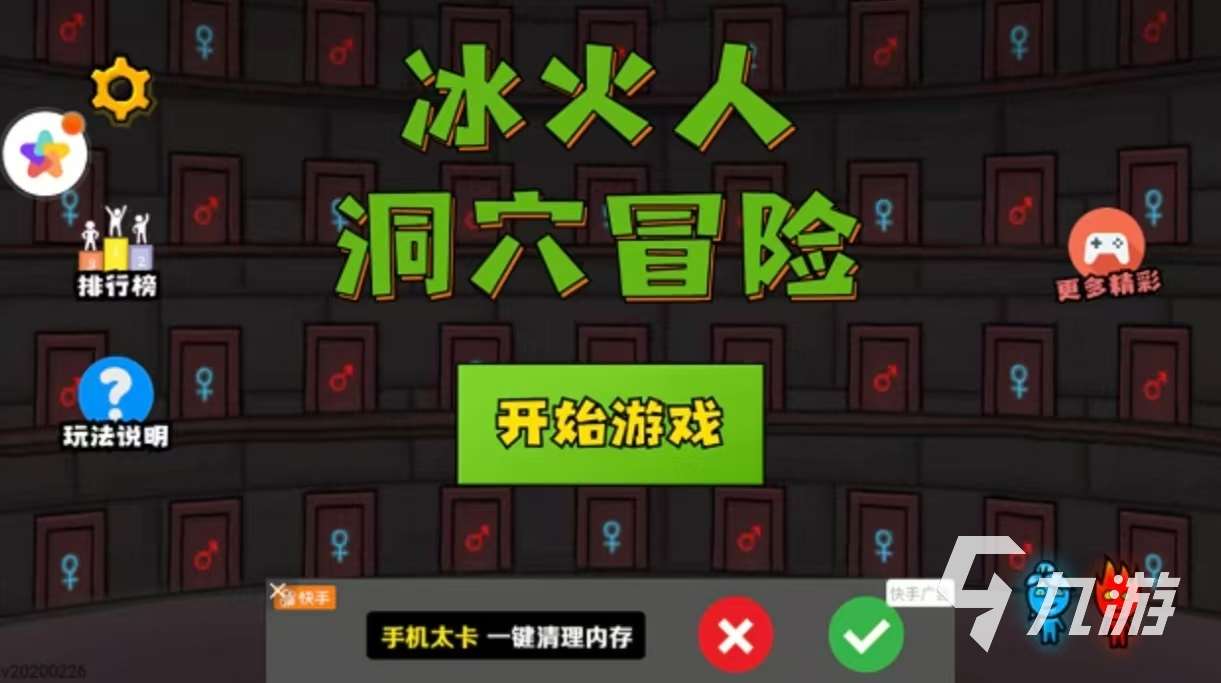 經(jīng)典的森林冰火人雙人游戲聯(lián)機(jī)版有哪些 好玩的森林冰火人手游大全2025