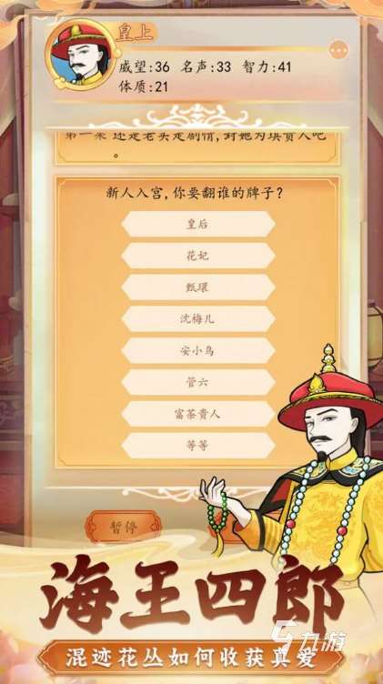 有哪些人生交換游戲合集 2025必玩的人生交換游戲盤點