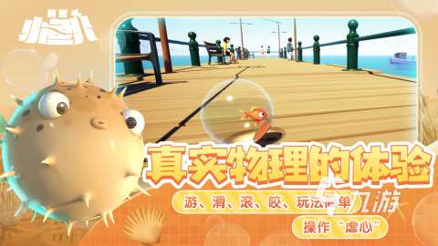 精彩的食人魚游戲有沒有 2025刺激的食人魚游戲下載