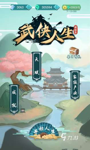 有哪些人生交換游戲合集 2025必玩的人生交換游戲盤點