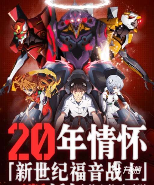 2025火爆的eva初號機正版游戲合集 EVA福音戰士游戲大全