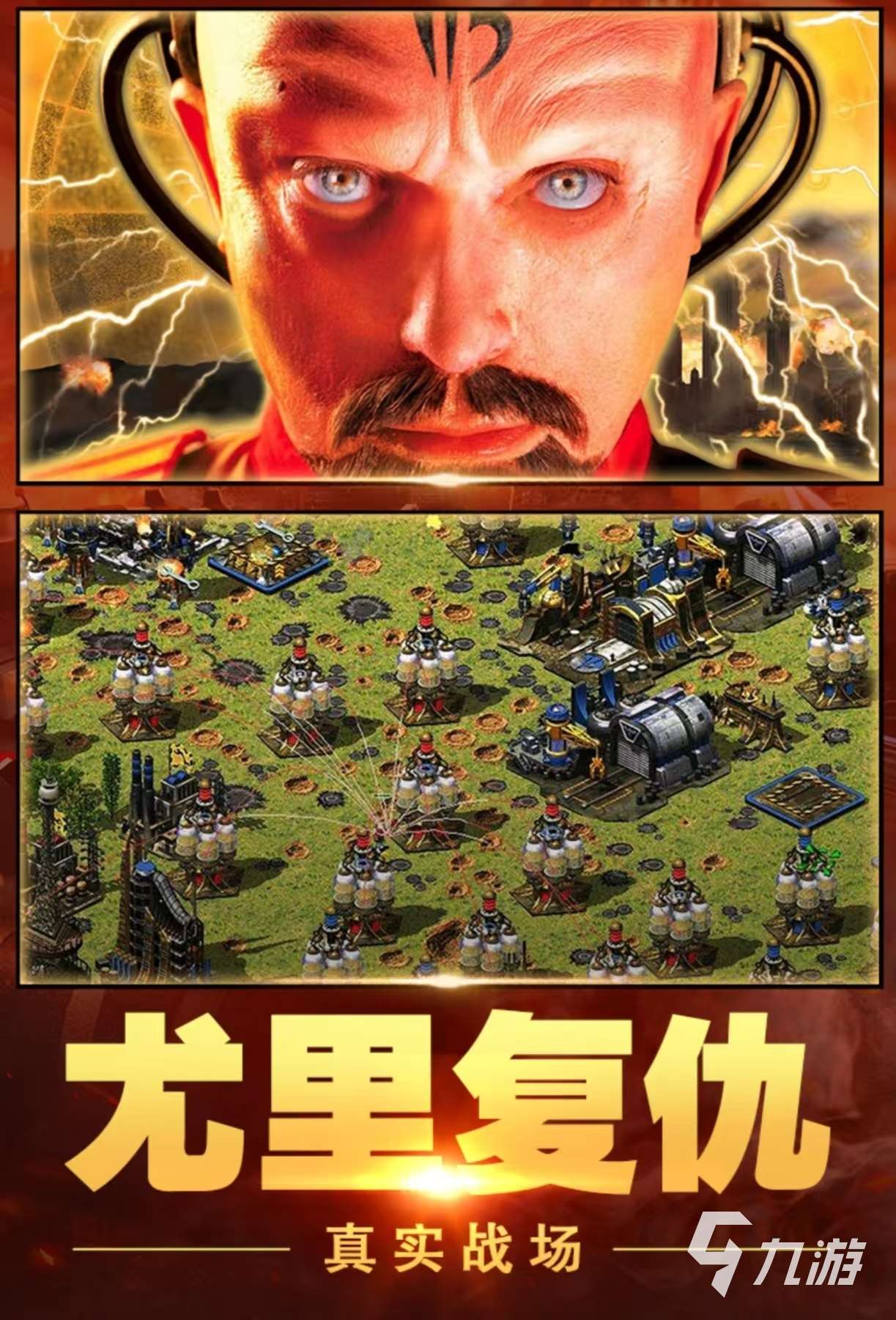 好玩的紅警老版單機(jī)手機(jī)游戲有哪些 免費(fèi)玩的紅警手游推薦2025