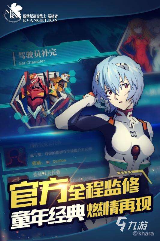 2025火爆的eva初號機正版游戲合集 EVA福音戰士游戲大全
