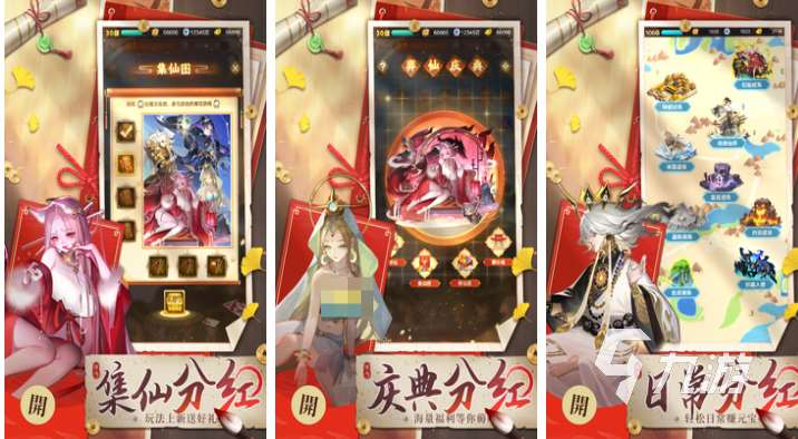 好玩的仙侠的手游下载 有趣的仙侠游戏盘点2025