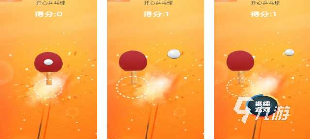 2025必玩的乒乓球游戏有哪些 值得下载的乒乓球手游推荐