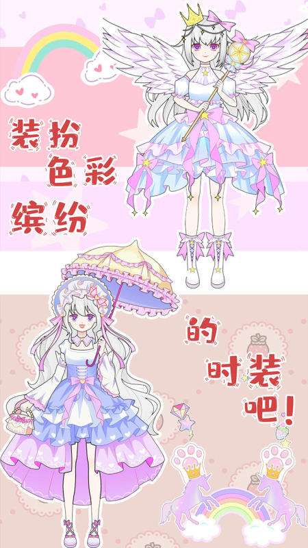 有意思的裝扮小游戲有哪些 2025必玩的裝扮小游戲排行分享