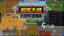 必玩的小時候玩的游戲有哪些 2025流行的小時候的游戲推薦