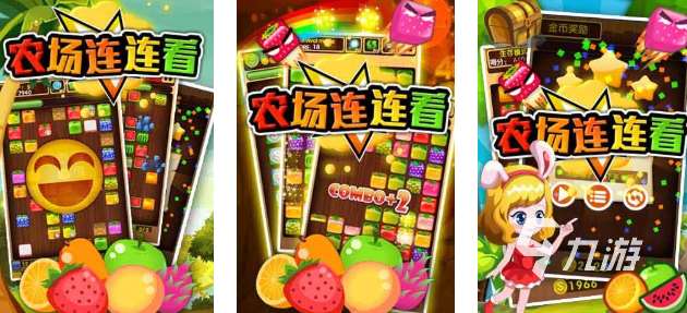 人氣高的連連看小游戲合集 2025值得推薦的連連看游戲盤點