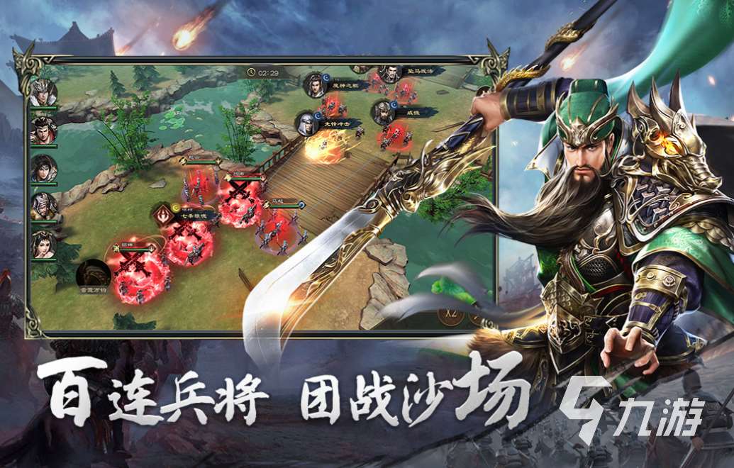 好玩的三國(guó)角色手游有哪些 有趣的三國(guó)游戲盤點(diǎn)2025