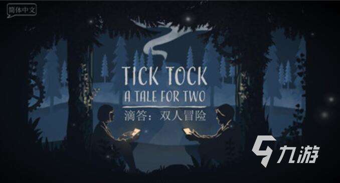 適合夜晚玩的雙人游戲有哪些 2025最適合夜間雙人組隊的游戲推薦