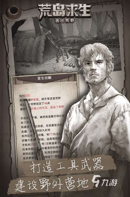 2025聯機游戲生存游戲有哪些 有趣的聯機生存游戲前五