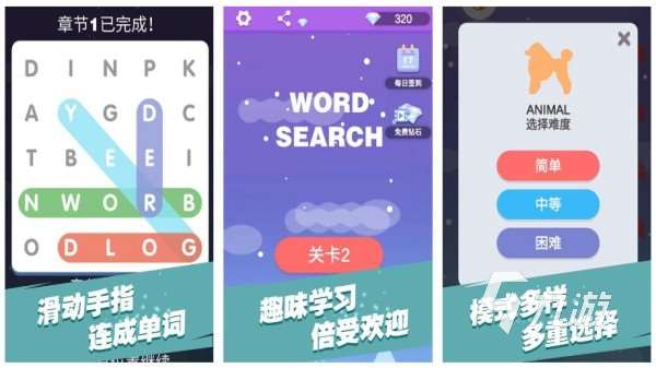 單詞游戲哪個好玩 2025受歡迎的單詞元素手游盤點