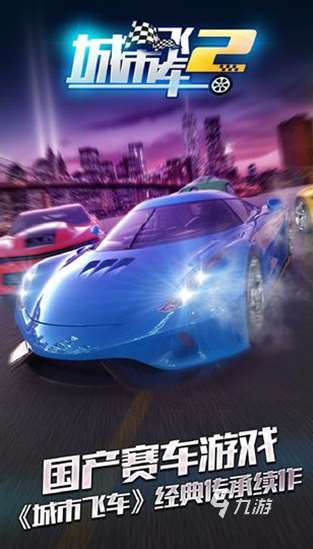 热门的驾驶游戏有哪些 2025受欢迎的驾驶游戏合集