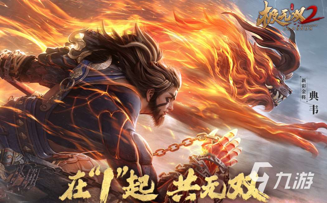 好玩的三國(guó)角色手游有哪些 有趣的三國(guó)游戲盤點(diǎn)2025