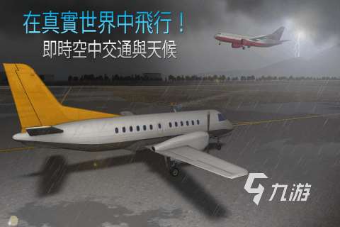 热门的中国客机模拟游戏有哪些 2025有意思的中国客机模拟游戏大全