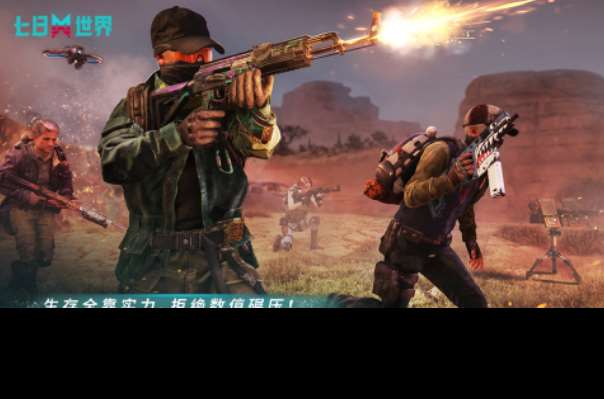 2025聯機游戲生存游戲有哪些 有趣的聯機生存游戲前五