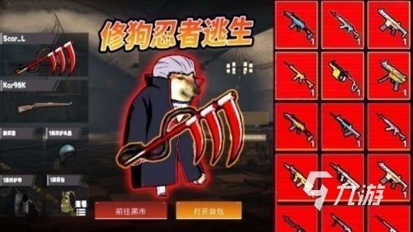 忍者游戲單機手游大全 最好玩的單機忍者手游合集2025