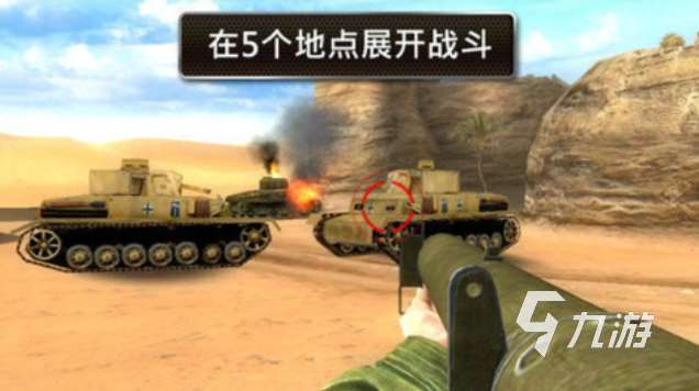 有二战射击的单机游戏下载推荐 免费的二战射击游戏合集2025