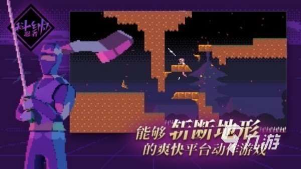 忍者游戲單機手游大全 最好玩的單機忍者手游合集2025
