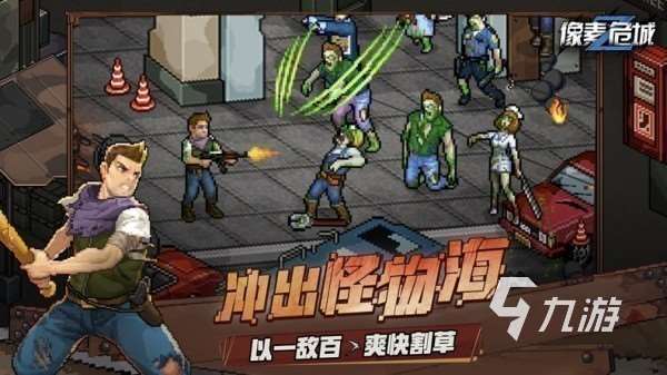 一个人不停奔跑躲僵尸的游戏叫什么 好玩的僵尸对决手游推荐2025