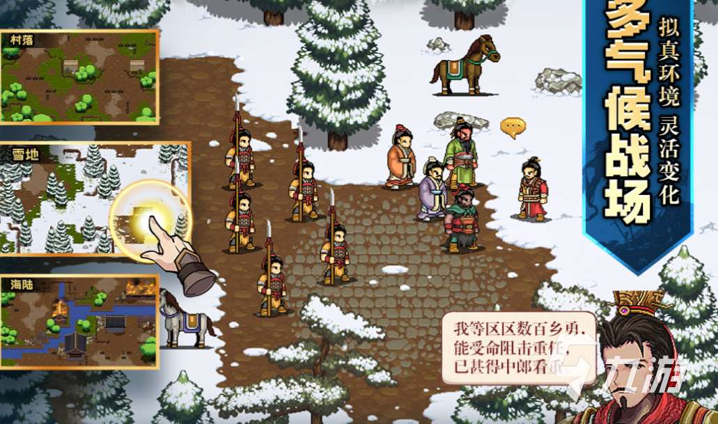 好玩的三國(guó)角色手游有哪些 有趣的三國(guó)游戲盤點(diǎn)2025