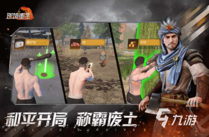 2025聯機游戲生存游戲有哪些 有趣的聯機生存游戲前五