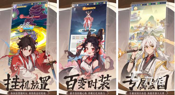 好玩的仙侠的手游下载 有趣的仙侠游戏盘点2025